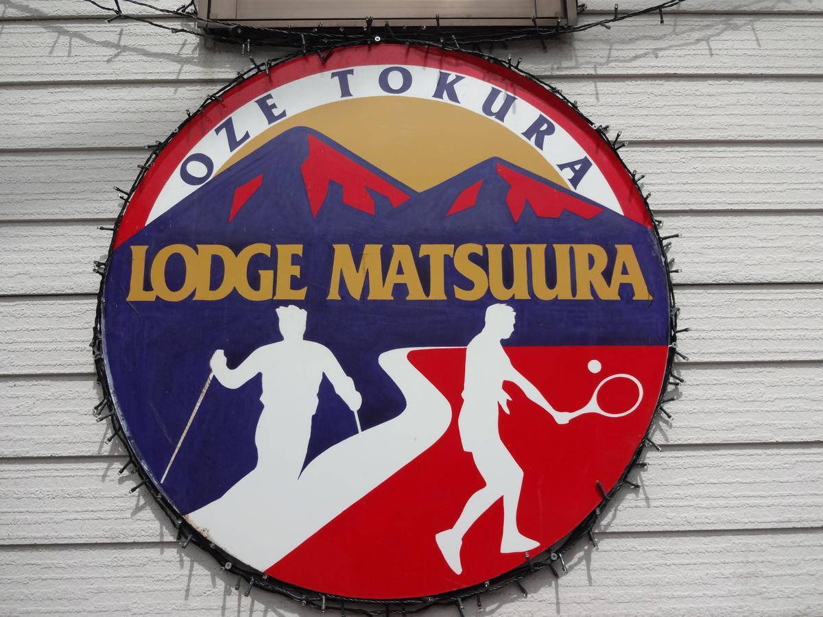 Lodge Matsuura Katashina Экстерьер фото